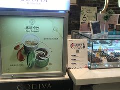 -GODIVA(万象城店)