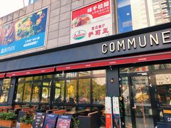 门面-COMMUNE幻师(五角场店)