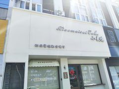 -小麦穗私人订制蛋糕·甜品台(万达店)