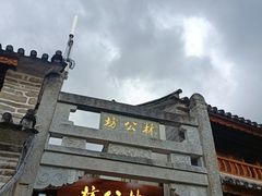 -大理古城