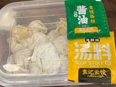 -袁记云饺(邯郸路店)