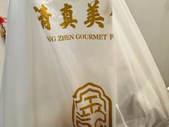 -顺城金记卤鸡·清真