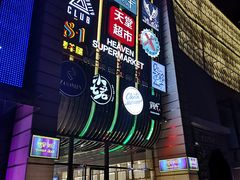门面-马路牙子地桌烤肉(工体店)