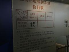 -恒基名人购物中心·停车场