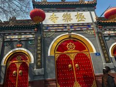 -哈尔滨极乐寺