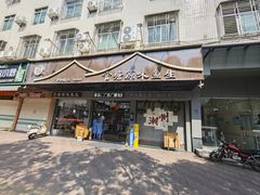 -官塘原味鱼生·潮菜大排档(潮州总店)