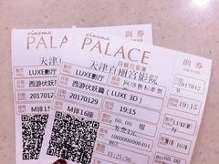 -百丽宫影城(嘉里汇店)