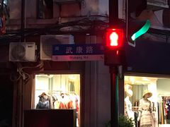 -巴金故居
