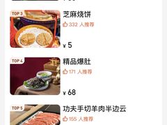 -乐宴·老北京铜火锅(八卦岭店)