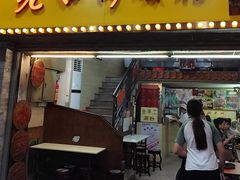 -老西关濑粉(文明路店)