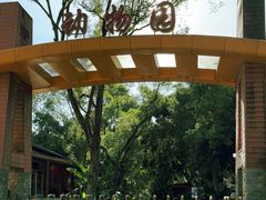 -柳州市动物园