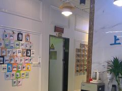 -永信齿科·永典口腔门诊部(浦东店)