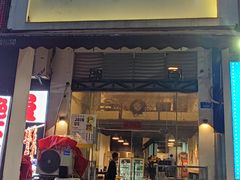 门面-月半小炉焖烤