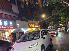 -肥仔文澳门猪骨煲(南京西路店)