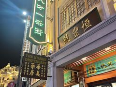 -汕头市小公园