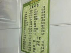 -夫妻串店(和睦路店)