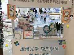 -青岛亨得利眼镜(城阳家佳源店)