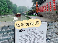 -扬州古运河
