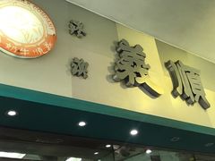 门面-义顺牛奶公司