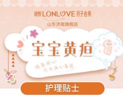 点击看大图 -琅悦月子会所(济南旗舰店)