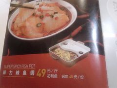 菜单-新辣道鱼火锅(国瑞城店)