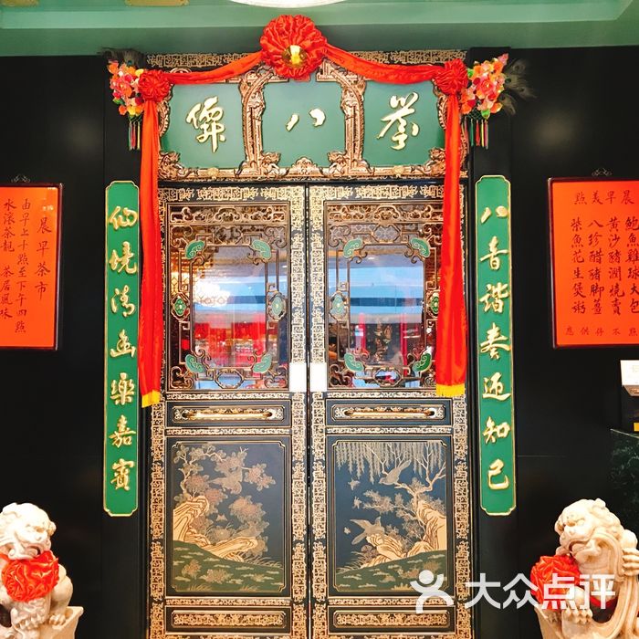 誉八仙图片-北京粤菜馆-大众点评网