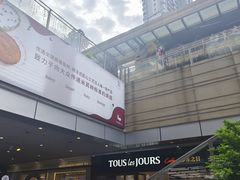 店内环境-中海环宇荟