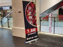 -虾弄弄海派小龙虾·牛羊蝎子火锅