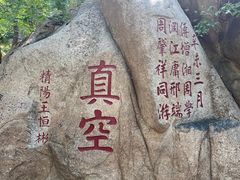 -天津盘山风景名胜区