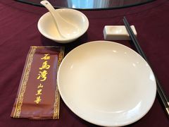 -石马湾山里菜