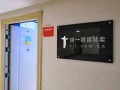 -提一眼镜·蔡司·依视路(小寨店)