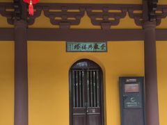 -常熟方塔园