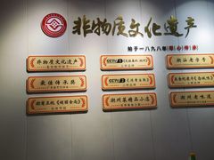 -非遗·十八曲鱼饺(西马总店)