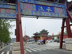 -开封府