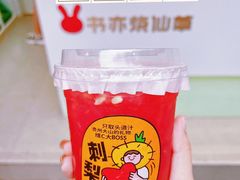 -书亦烧仙草(二七万达广场店)