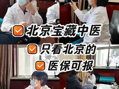 -北京中西医结合医院