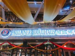 -Paulaner·德国帕拉娜自酿啤酒餐厅(海上世界店)