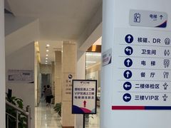 -美年大健康体检(天河东路分院)
