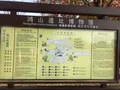 -鸿山遗址博物馆