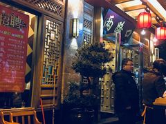 门面-山城年华老火锅(玉林店)