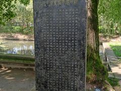 -兰亭风景区
