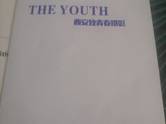 -致青春照相馆·证件照(小寨总部)