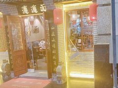 -加记西安面庄biangbiang面