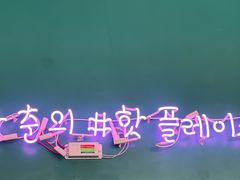 -热地HOT PLACE洋风韩餐(红旗街店)