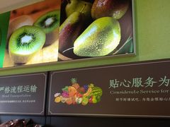 -鲜丰水果(番禺路店)