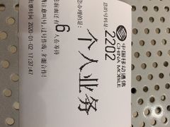 -中国移动(永兴路营业厅)