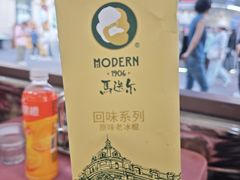 -马迭尔冷饮厅1906(中央大街店)