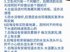 -星皖工长俱乐部·老房装修