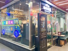 门面-Hi YOU你的饭局泰餐厅(雍和宫店)