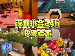 -世外桃源水疗会(皇庭彩园店)